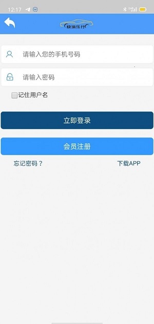 快滴樂(lè)行客戶(hù)端