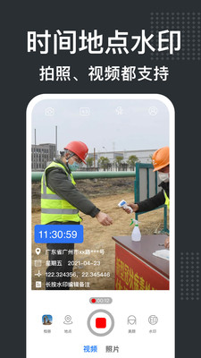 經(jīng)緯相機水印