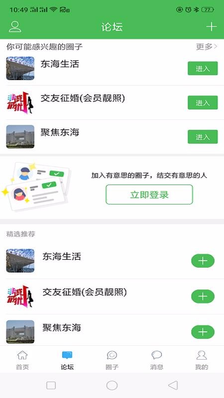 東海生活網(wǎng)