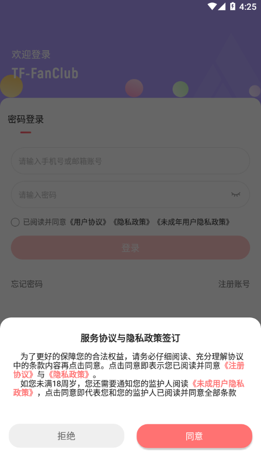 時(shí)代峰峻fanclub官網(wǎng)版