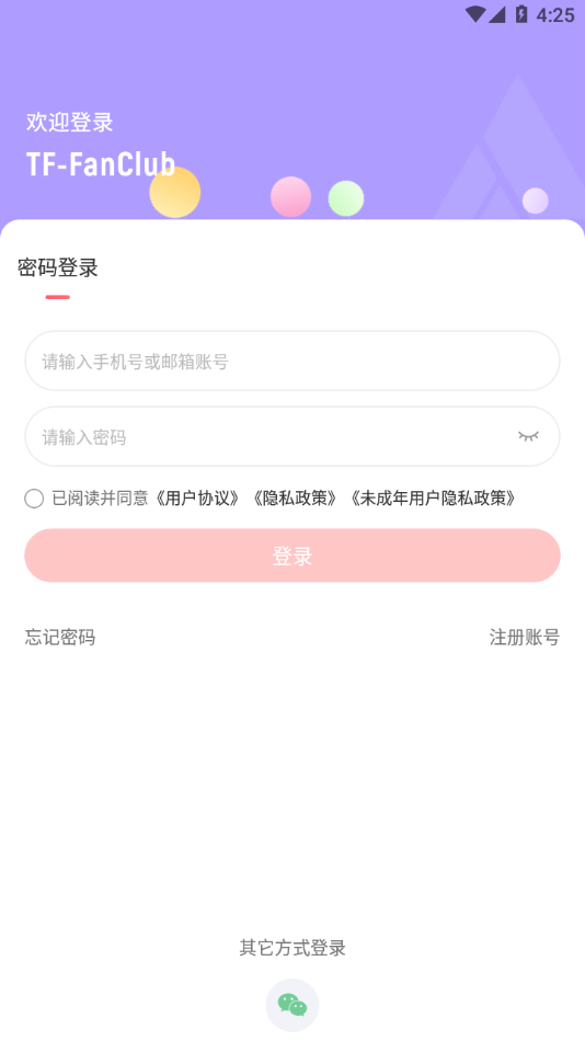 時(shí)代峰峻fanclub官網(wǎng)版