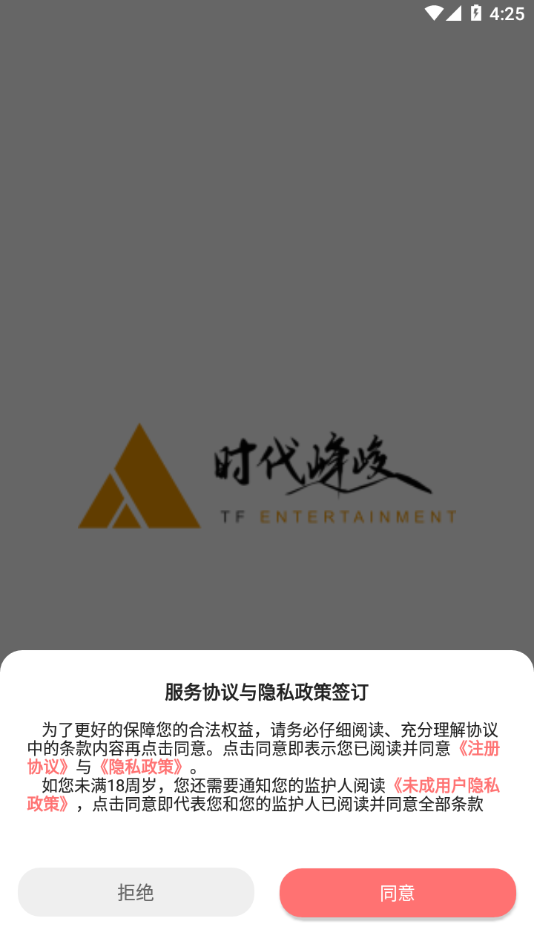 時(shí)代峰峻fanclub官網(wǎng)版截圖