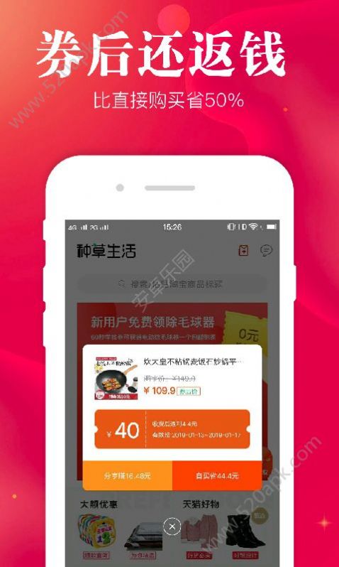 種草生活