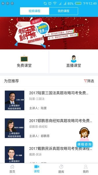 上律指南針