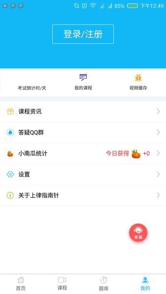 上律指南針?biāo)究冀貓D