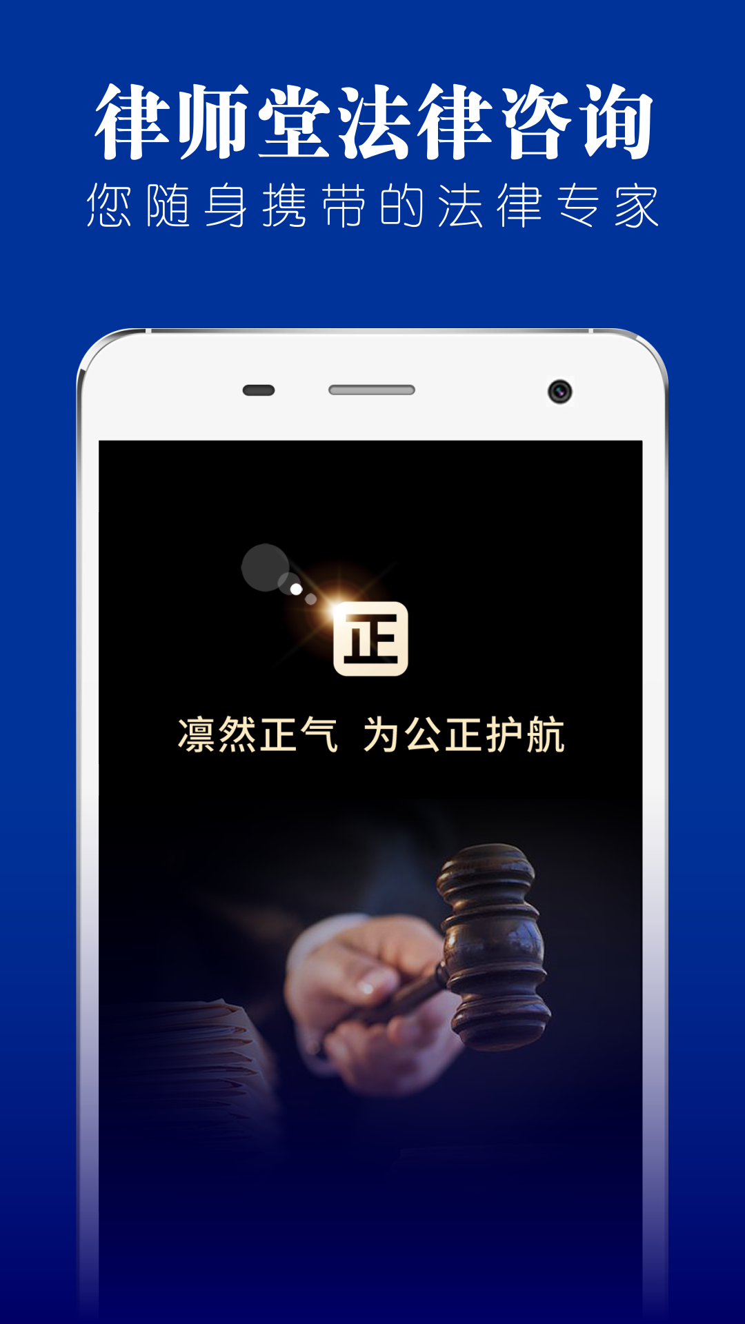 律師堂法律咨詢(xún)