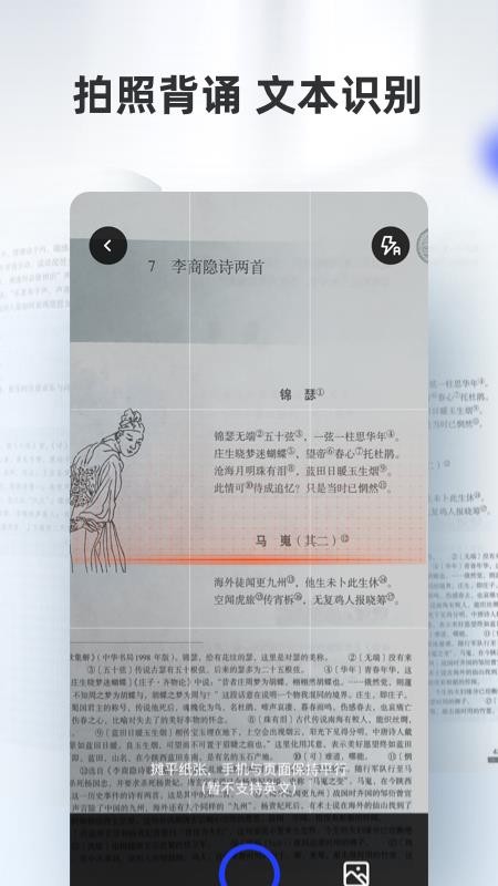 滑板車(chē)背誦軟件