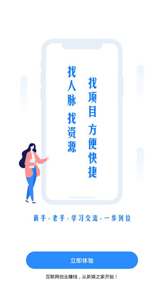 新媒之家