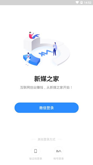 新媒之家
