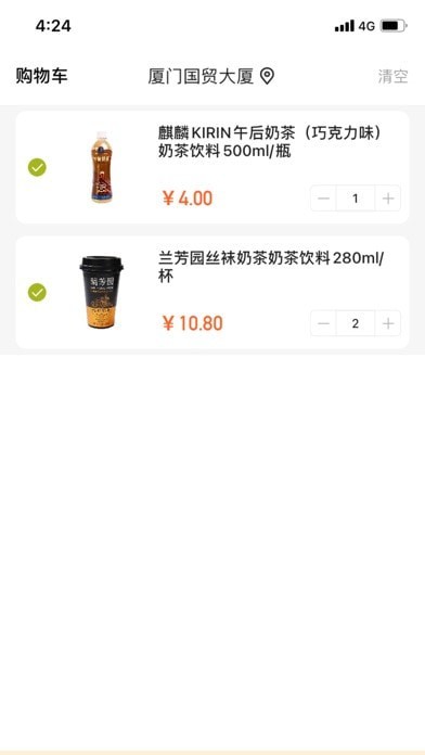 生百超市官方版