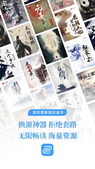 換源神器
