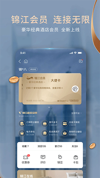 鉑濤旅行
