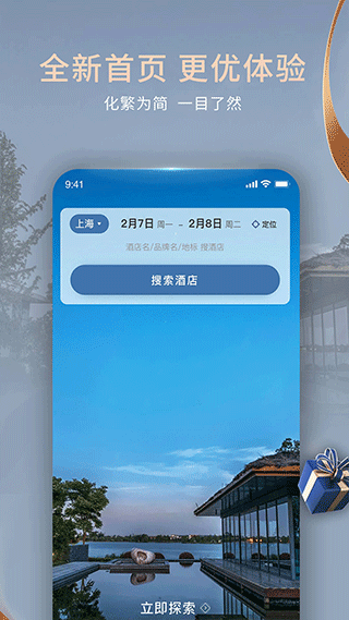 鉑濤旅行