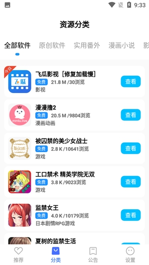 藍羽軟件庫藍奏云