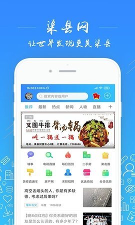 渠縣網(wǎng)