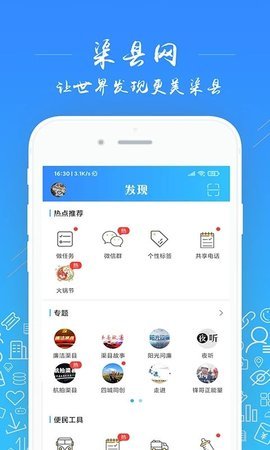 渠縣網(wǎng)