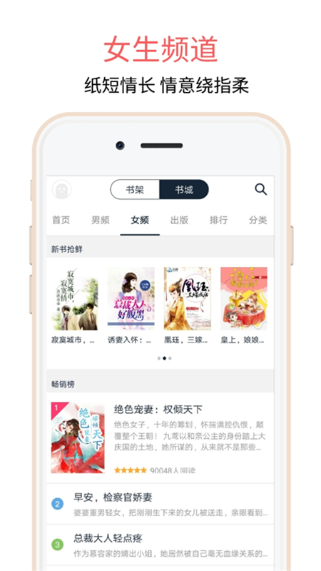 愛樂閱免費小說