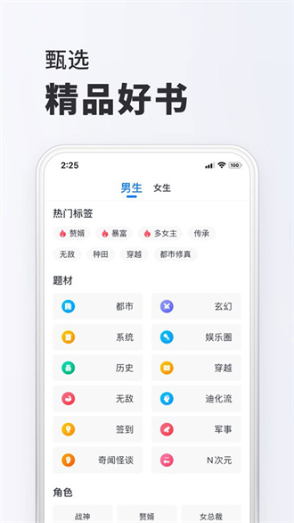 小小閱讀館免費版