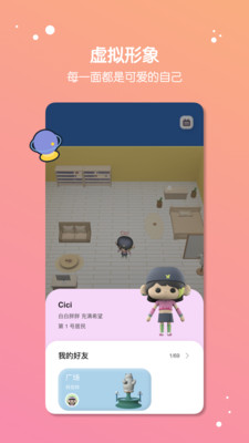 緩緩星球安卓免費(fèi)