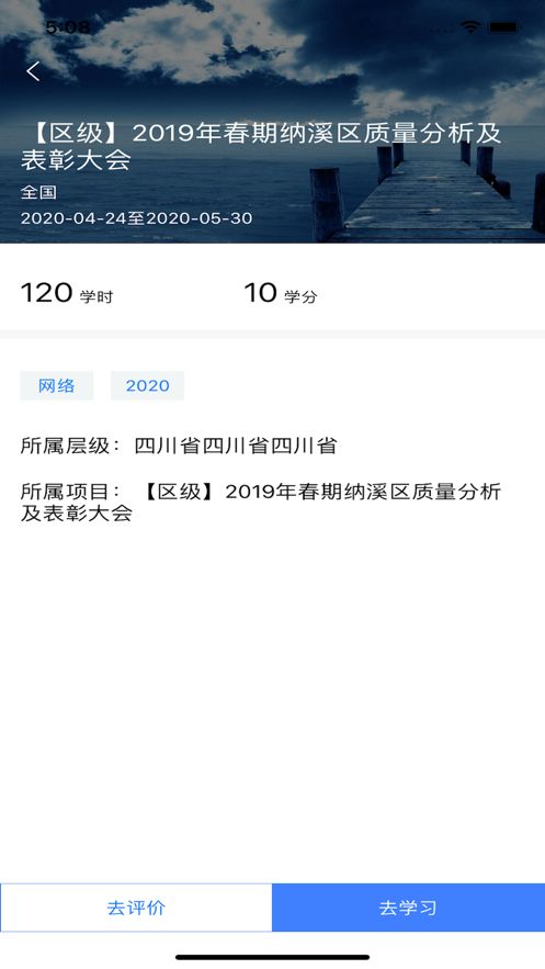 學習公社