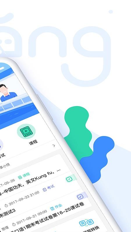 唐風(fēng)課堂