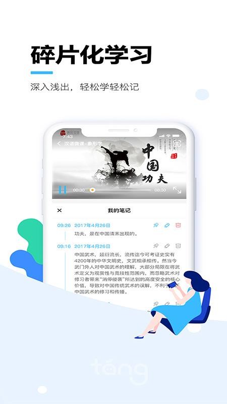 唐風(fēng)課堂