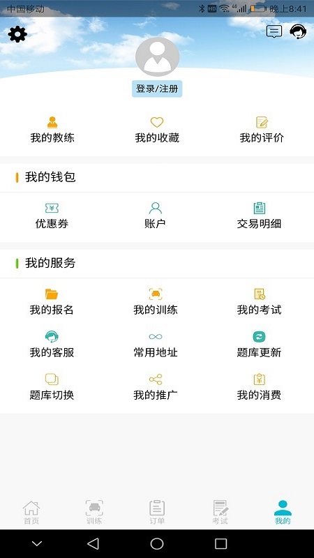 學(xué)車小王子官方版