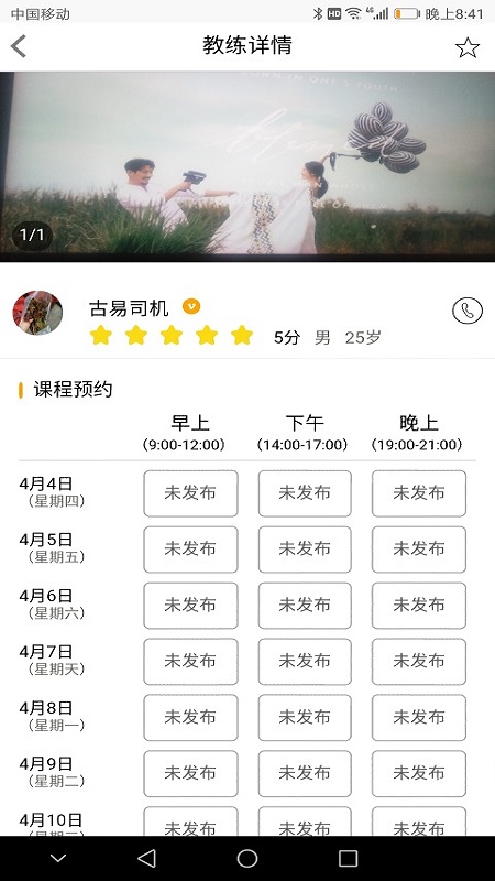 學(xué)車小王子官方版