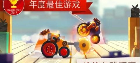 碰撞競(jìng)技場(chǎng)游戲安卓版