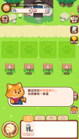 萌萌溫泉村游戲