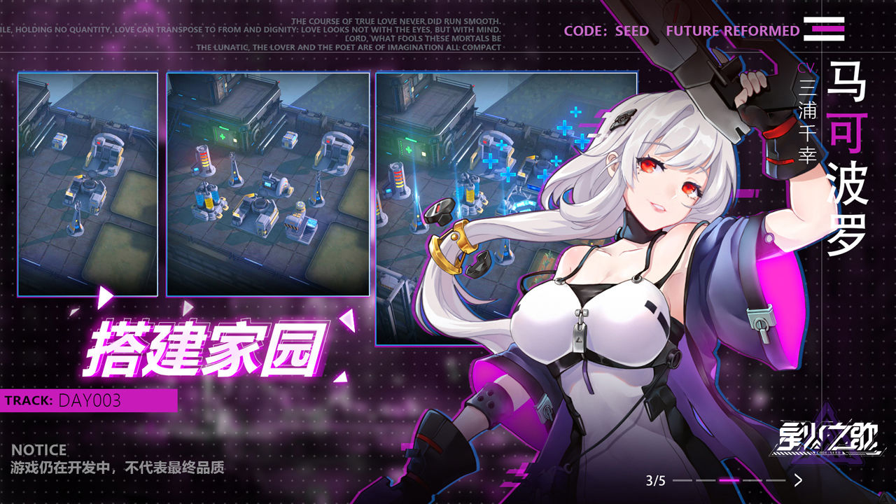 星火之歌手游