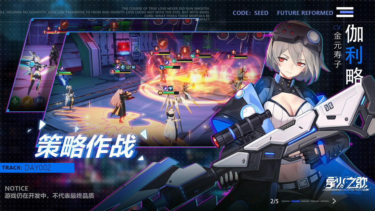 星火之歌手游