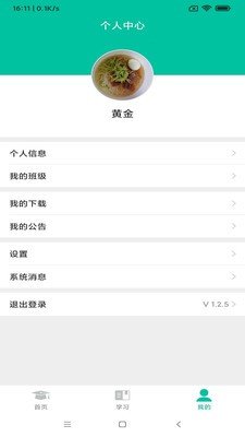 貝爾智慧教育