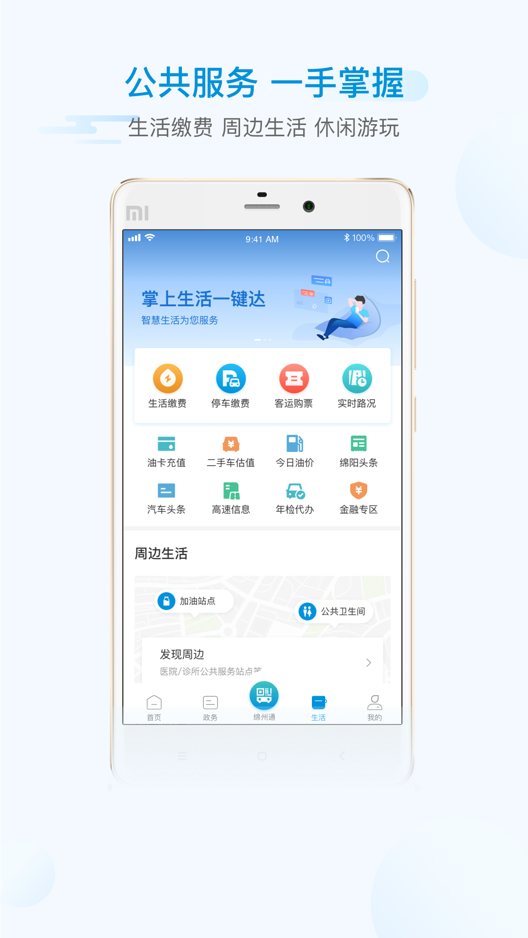 i綿陽