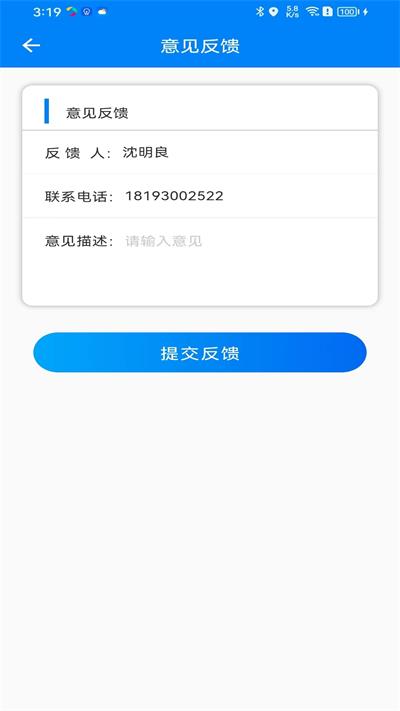 快點(diǎn)出發(fā)司機(jī) 1.0.0