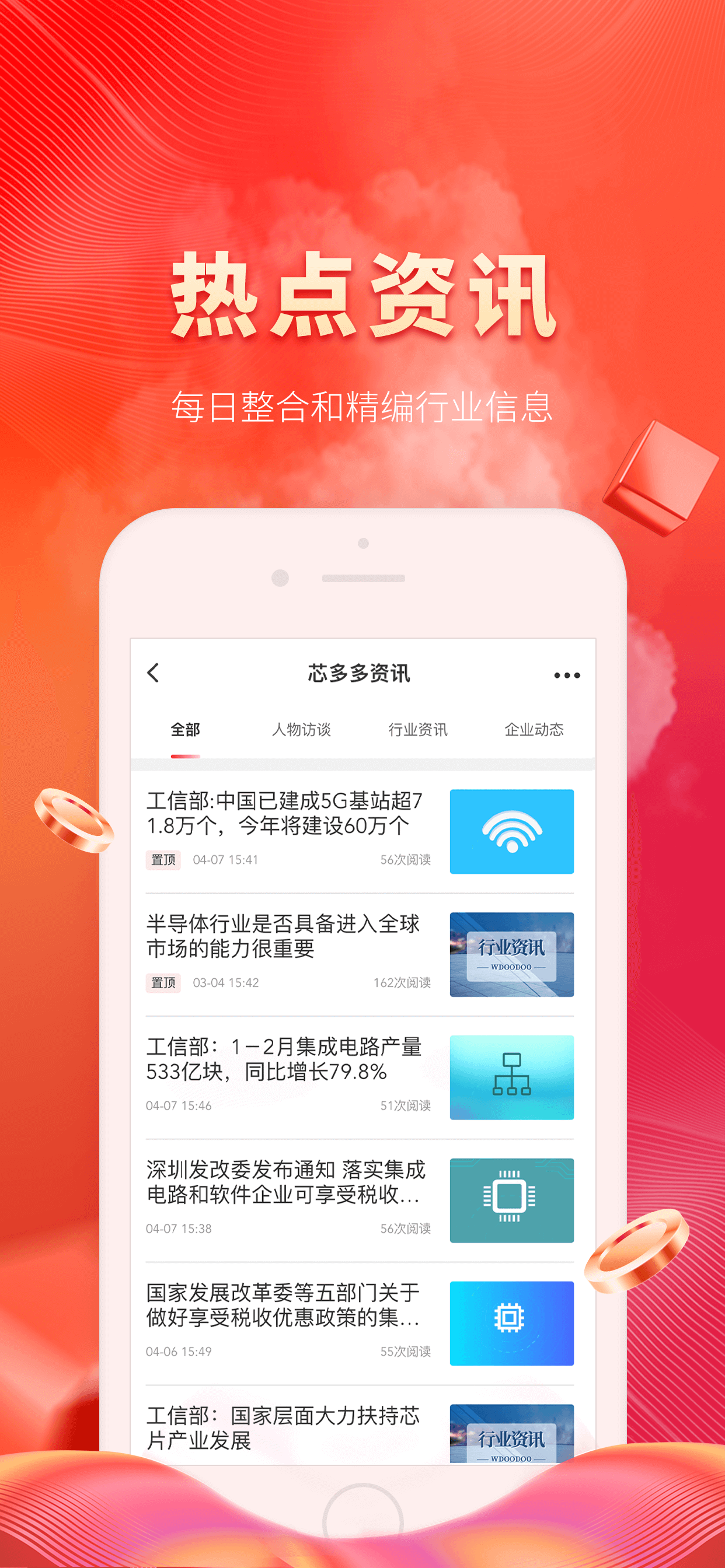 芯多多軟件