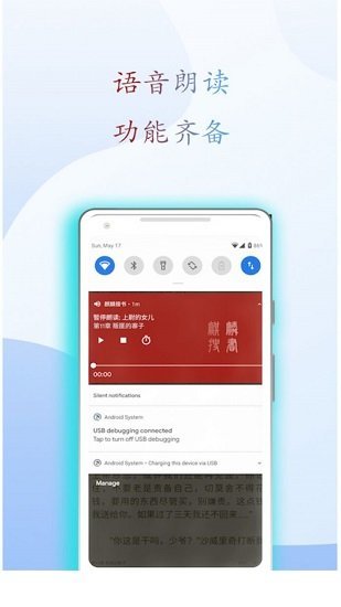 日照小說 免費版