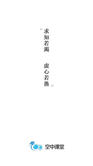 名師空中課堂