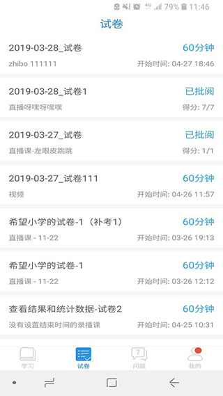 名師空中課堂