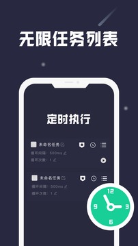小觸控連點器