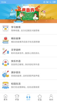 點(diǎn)讀通免費(fèi)
