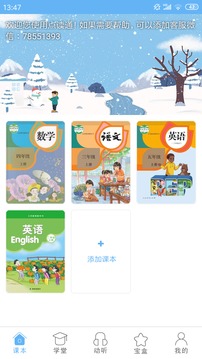 點(diǎn)讀通免費(fèi)