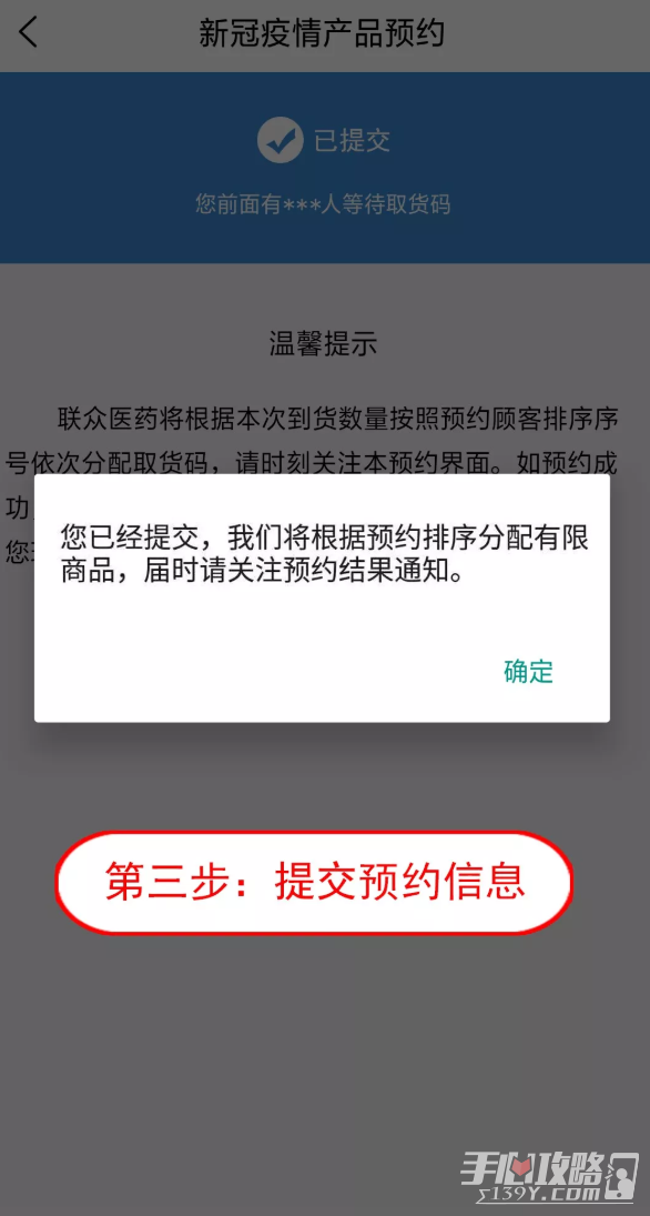 聯(lián)眾健康軟件
