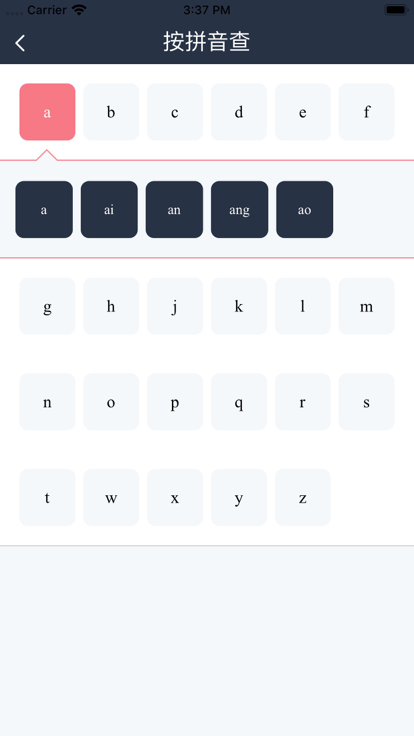 漢語(yǔ)字典詞典軟件