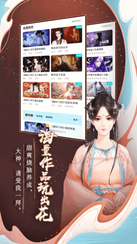 閃藝漫畫
