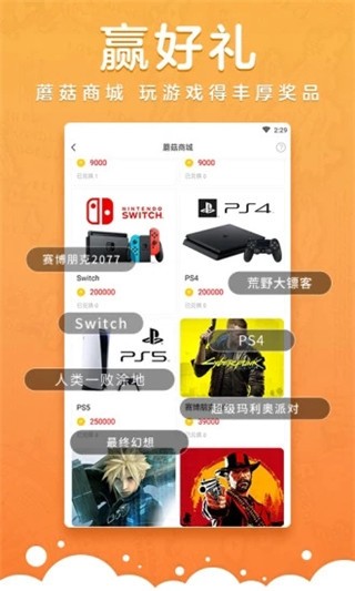 蘑游庫手游