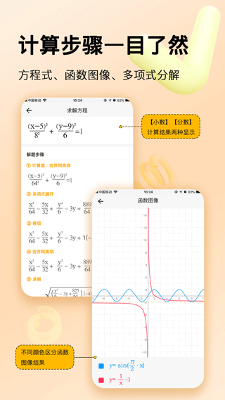 學生計算器