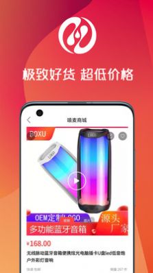 嘻麥商城