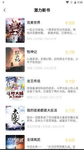 56書庫(kù)手機(jī)版