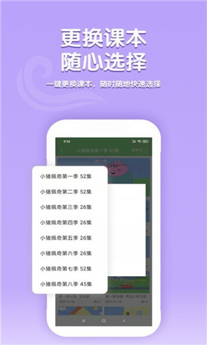 小豬英語中文版